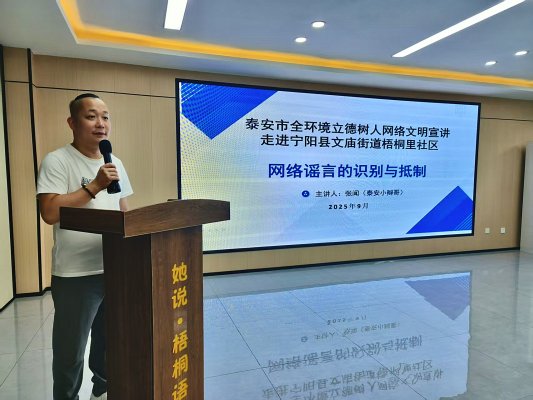 2026年“好网民・在山东”|张闻:一口家乡话,讲好泰安民生故事