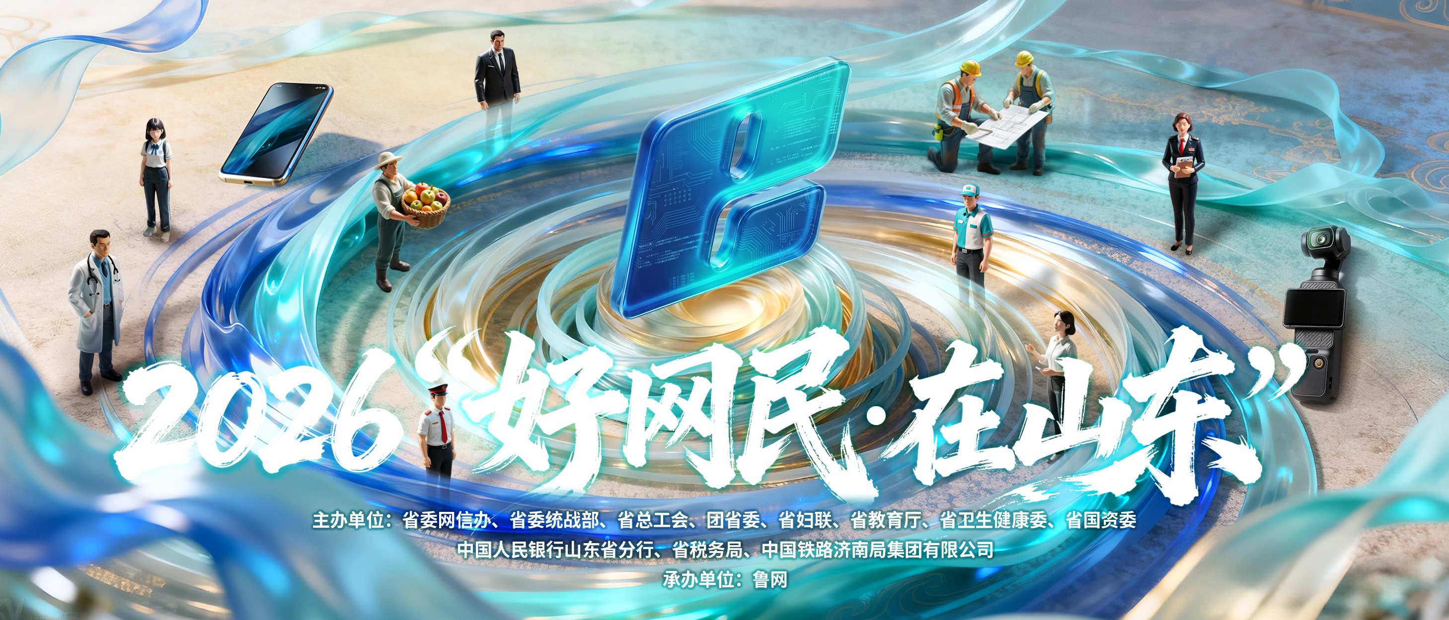 2026年“好网民・在山东”|吴淑贞:用短视频温暖全网的银发奶奶