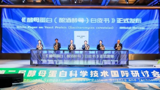 全球首部《酵母蛋白白皮书》发布:中国蛋白产业迎来“第三种力量”