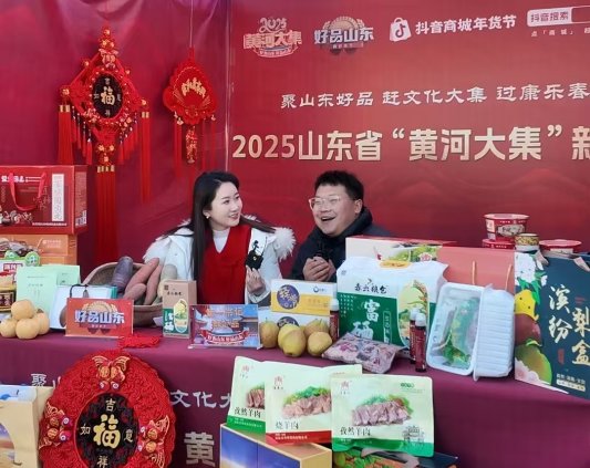 参加山东省黄河大集新春季电商直播活动，进入山东广电好品山东直播间
