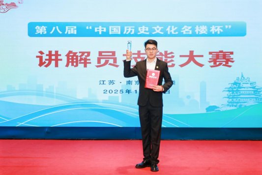 工作照4(中国名楼杯讲解员大赛最佳讲解奖)