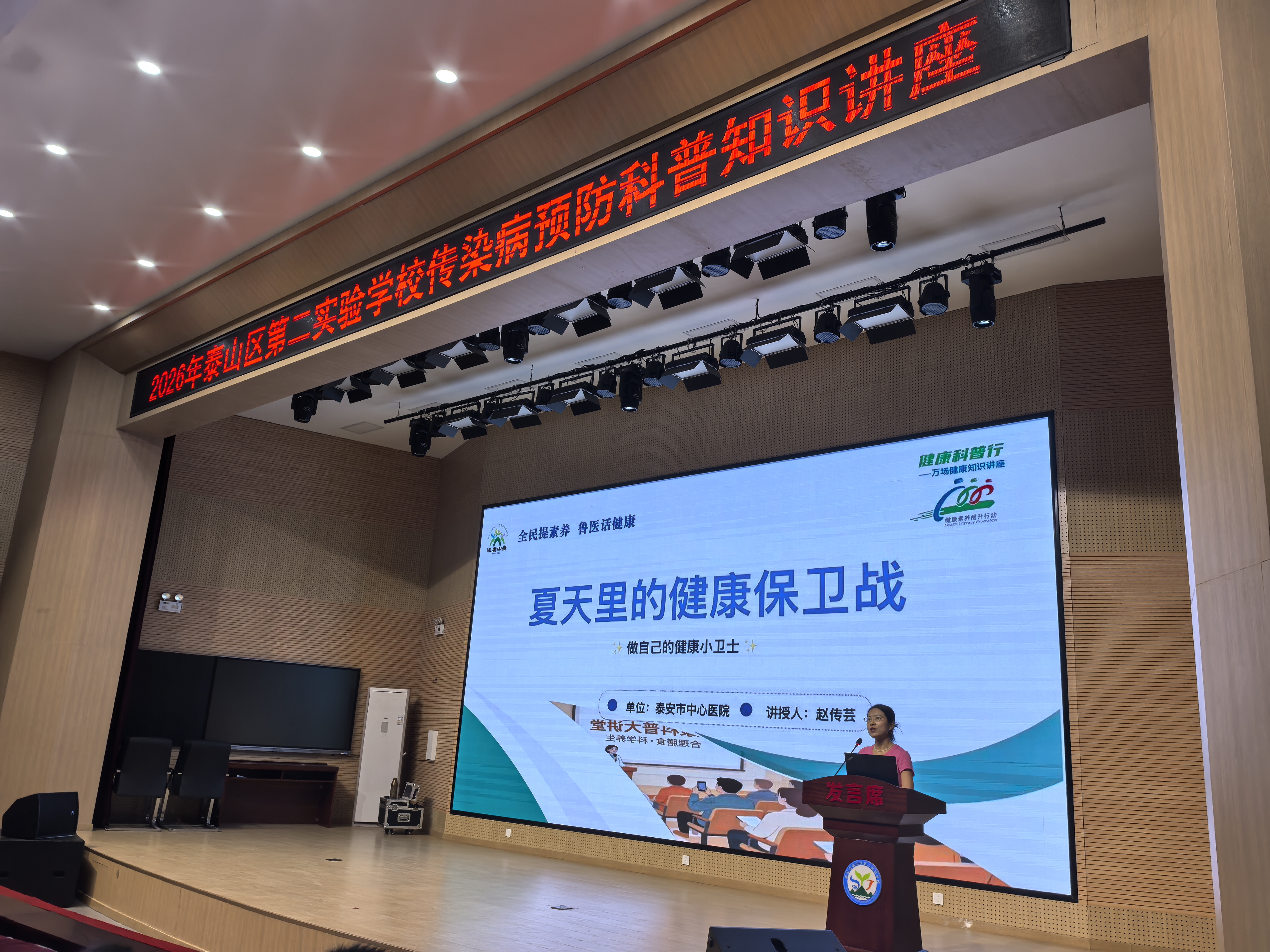 【全民提素养 鲁医话健康】 健康科普进校园 暖心护航助成长