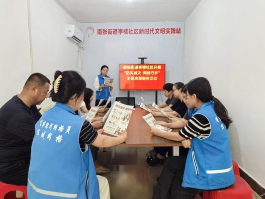 李楼社区开展“防灾减灾·网格守护”志愿服务活动26.5.14