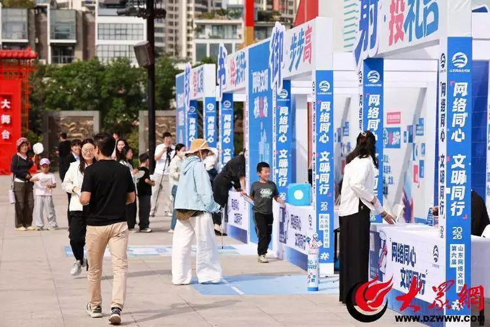 “君子六艺”遇上网络文明,趣味闯关惊喜好礼等你来 | 第六届山东网络文明周