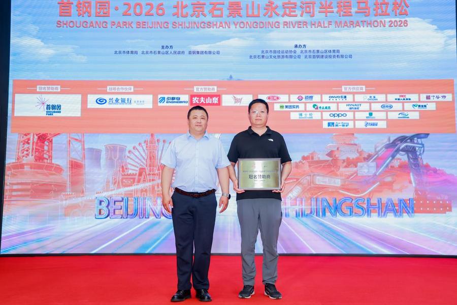 图7 冠名赞助商