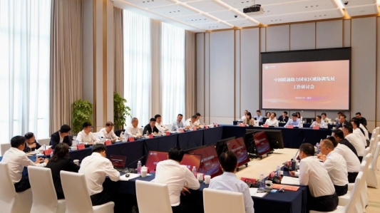 中国联通召开助力国家区域协调发展工作研讨会