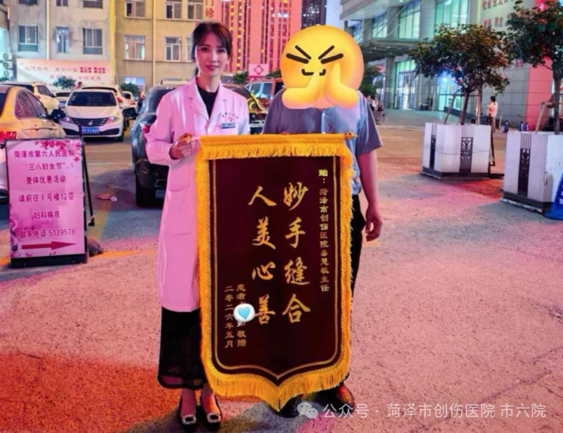 深夜锦旗暖人心,精缝医术获赞誉