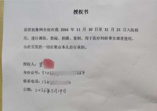 帮办追踪|淄博市临淄区人民医院回应“明知过敏史仍用头孢”质疑