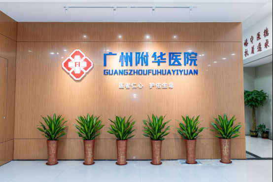 广州附华医院耳鸣耳聋耳科:专业治耳聋耳鸣,正规特色耳病专科
