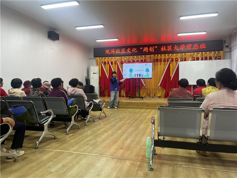 “回收”小课堂社区“新”时尚——垃圾分类宣传走进青岛市城阳区红岛街道观涛社区老年大学(图2)