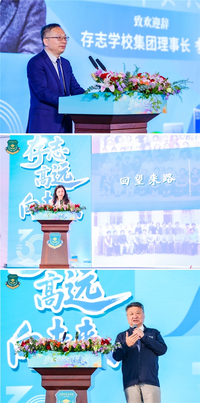 薪火相传三十载 存志筑梦向未来