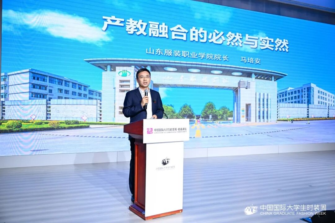山东服装职业学院受邀参加中国服装设计师协会系列活动