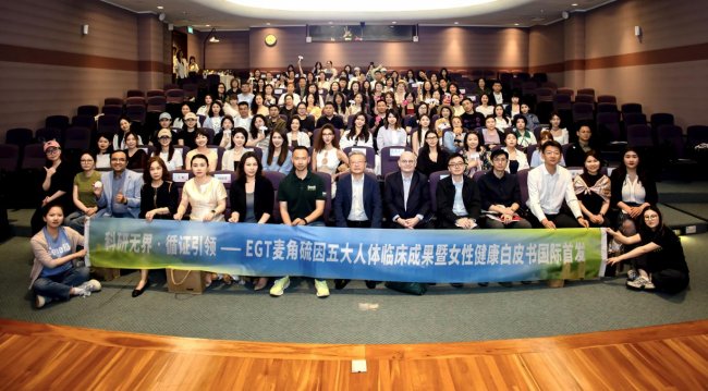2026全球首发: GeneIII仅三生物联合淡马锡生命研究院发布麦角硫因五大人体临床成果暨双白皮书