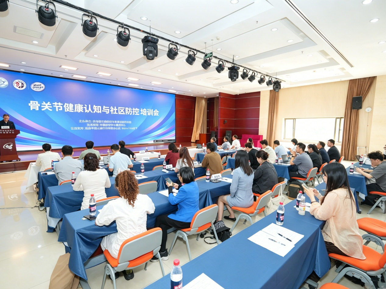 筑牢骨关节健康防线 赋能“十五五” 慢病防控 —— 骨关节健康认知与社区防控培训会在京成功举办