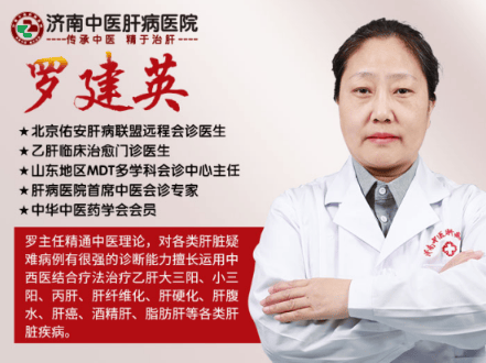 济南中医肝病医院罗建英:肝癌能好吗?3种情况不用慌!