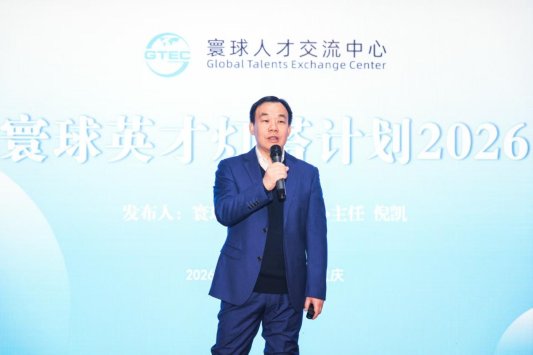 谋篇“十五五”人才发展规划战略——对话寰球人才交流中心主任倪凯