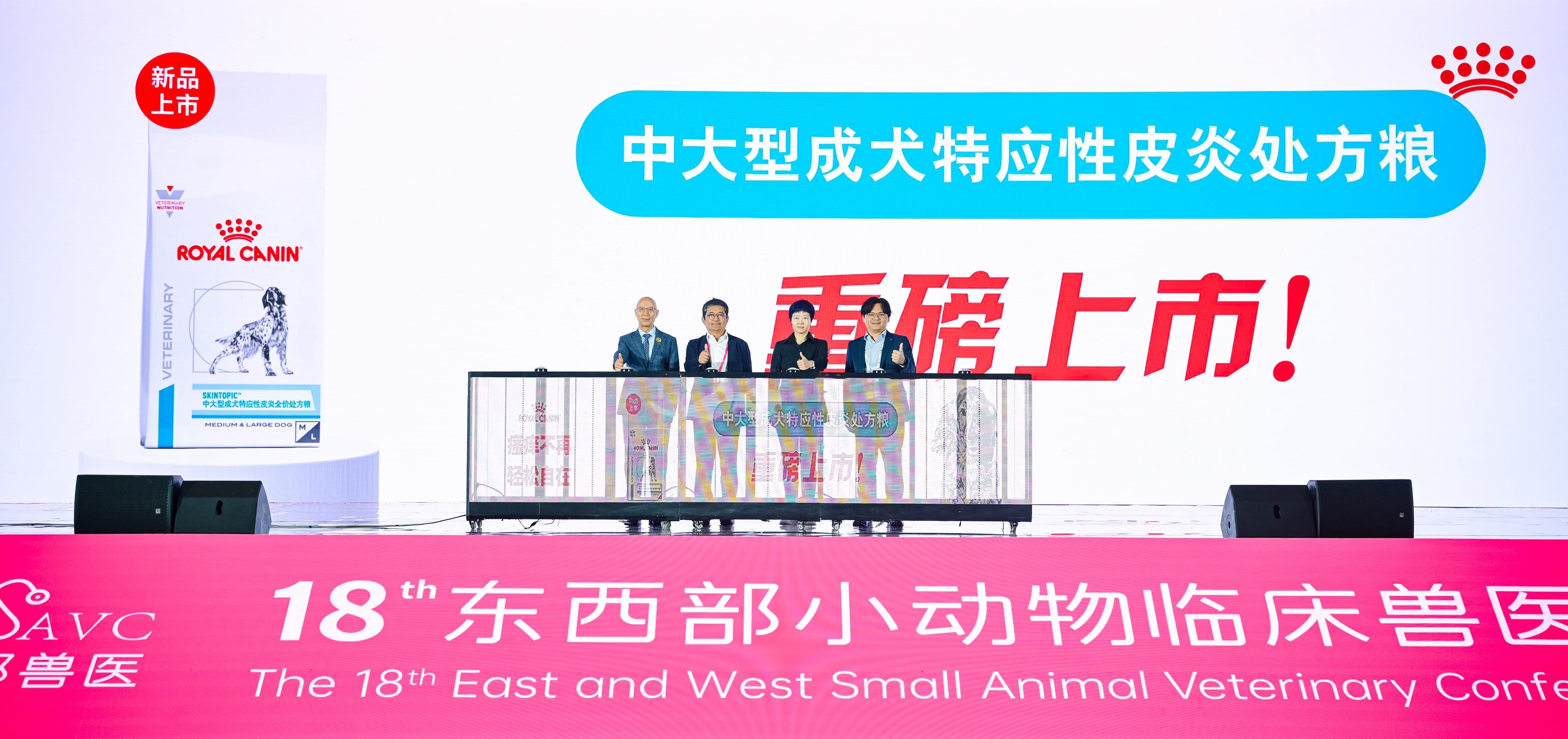 6. 皇家成犬特应性皮炎全价处方粮发布仪式.JPG