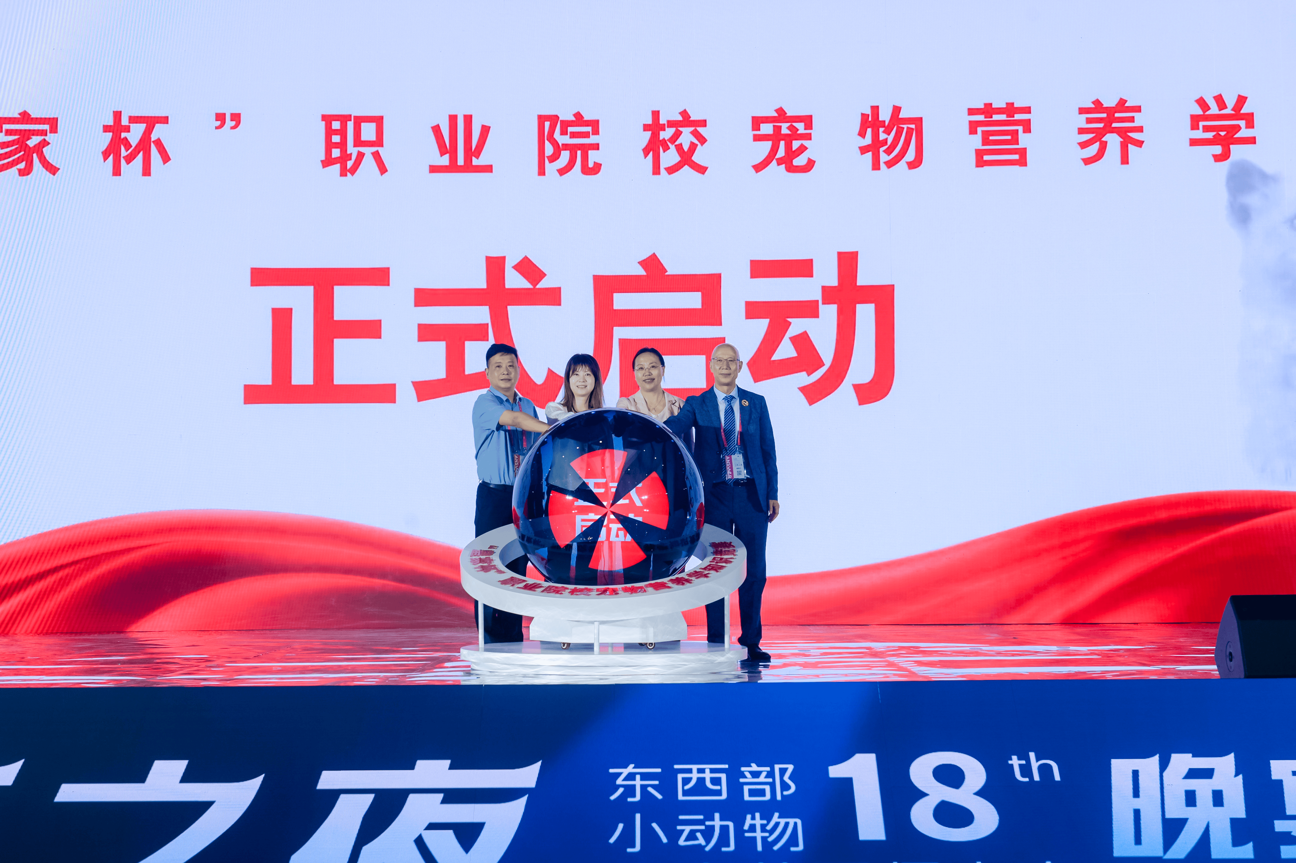 7. 第五届“皇家杯”职业院校宠物营养学知识竞赛正式启动.png