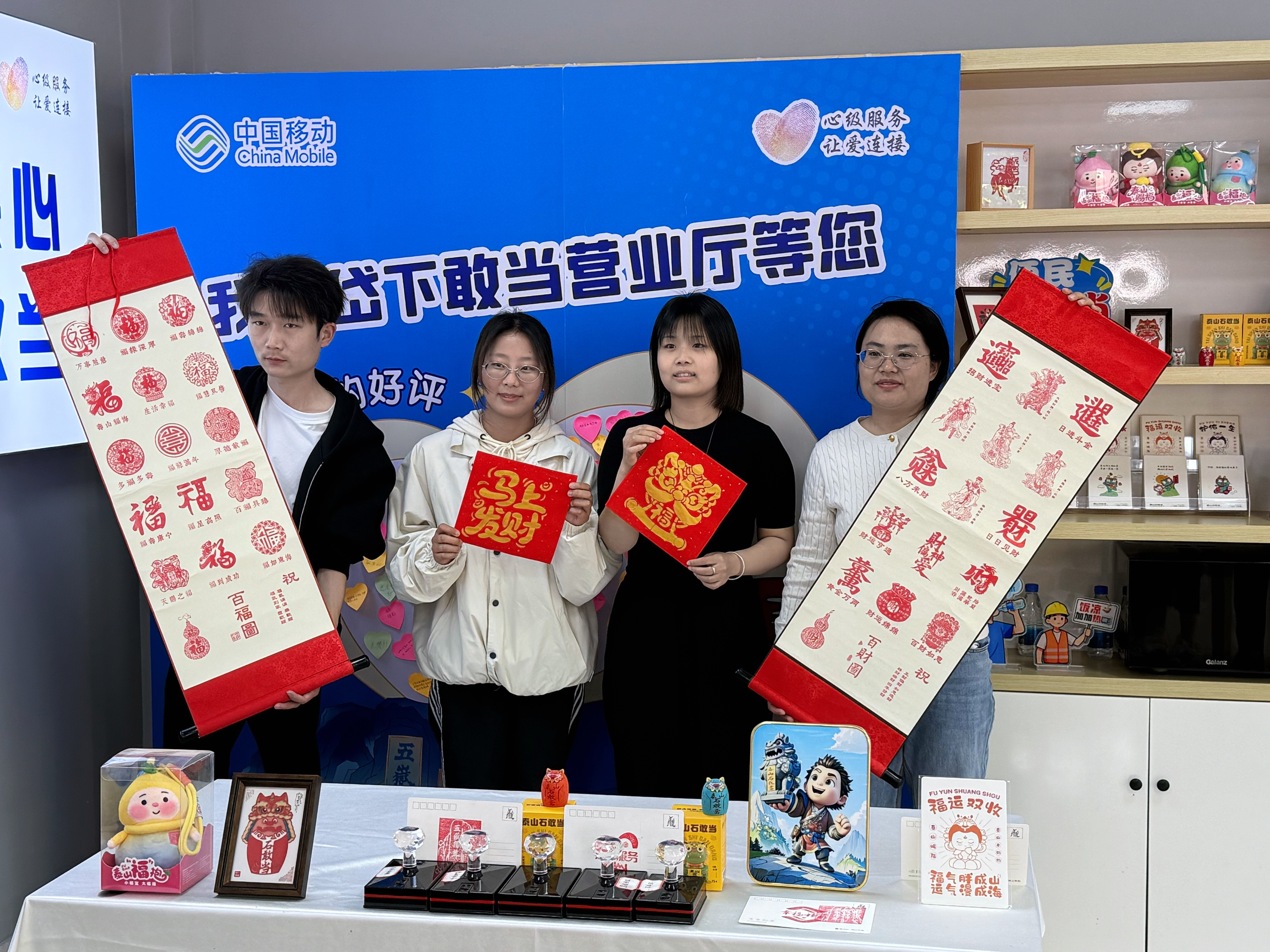 520赴约山东移动泰安分公司敢当特色营业厅让服务与文化双向奔赴(图2)