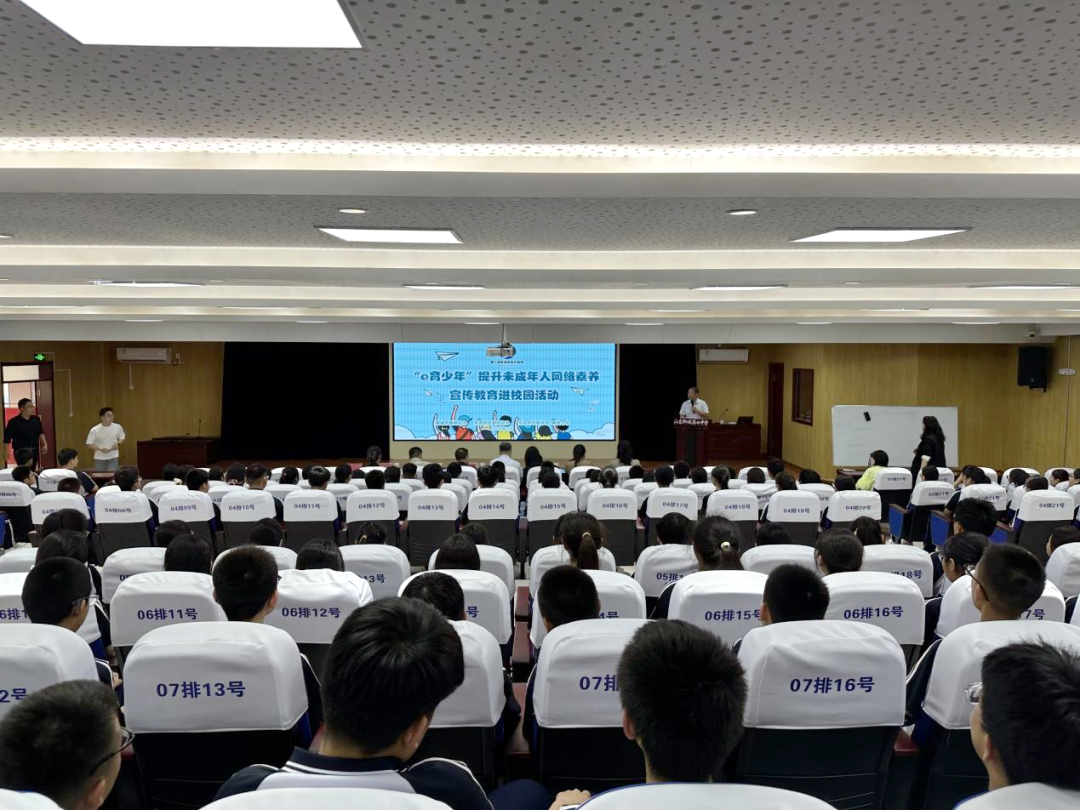 第六届聊城网络文明周丨“e育少年”提升未成年人网络素养宣传教育走进聊城七中