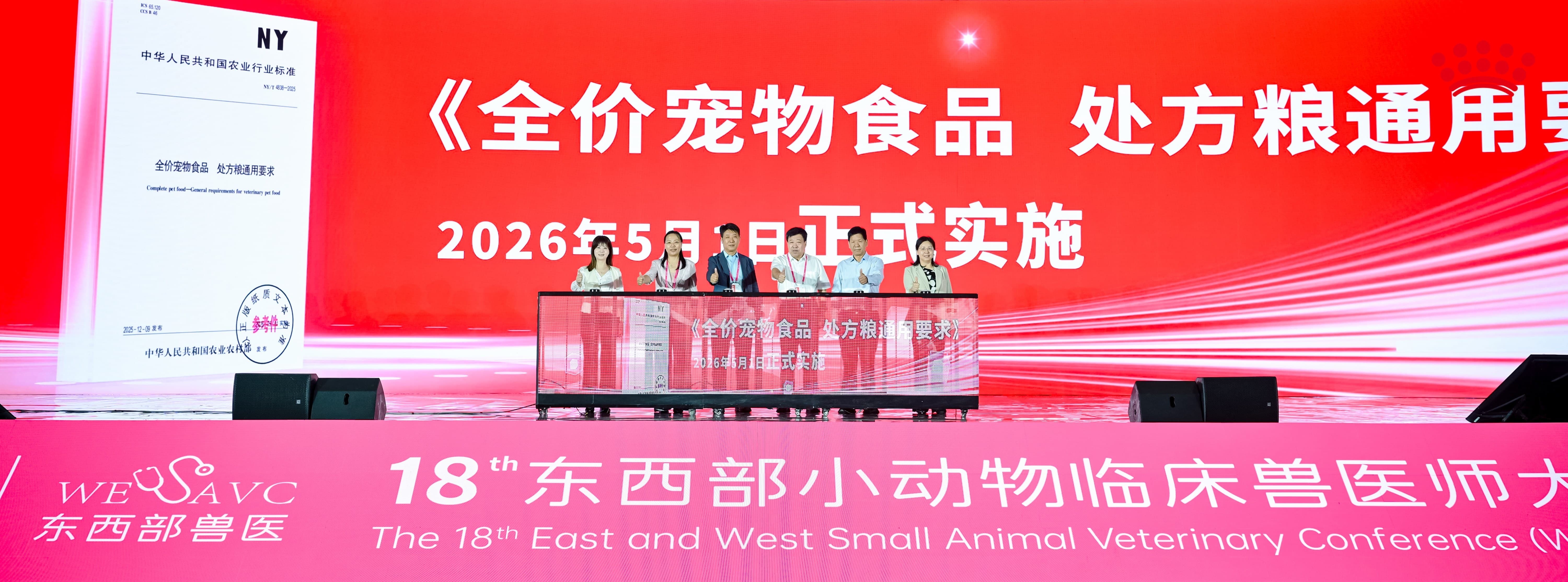 1. 皇家宠物食品亮相东西部大会，以四大维度赋能临床营养助力行业发展.jpg