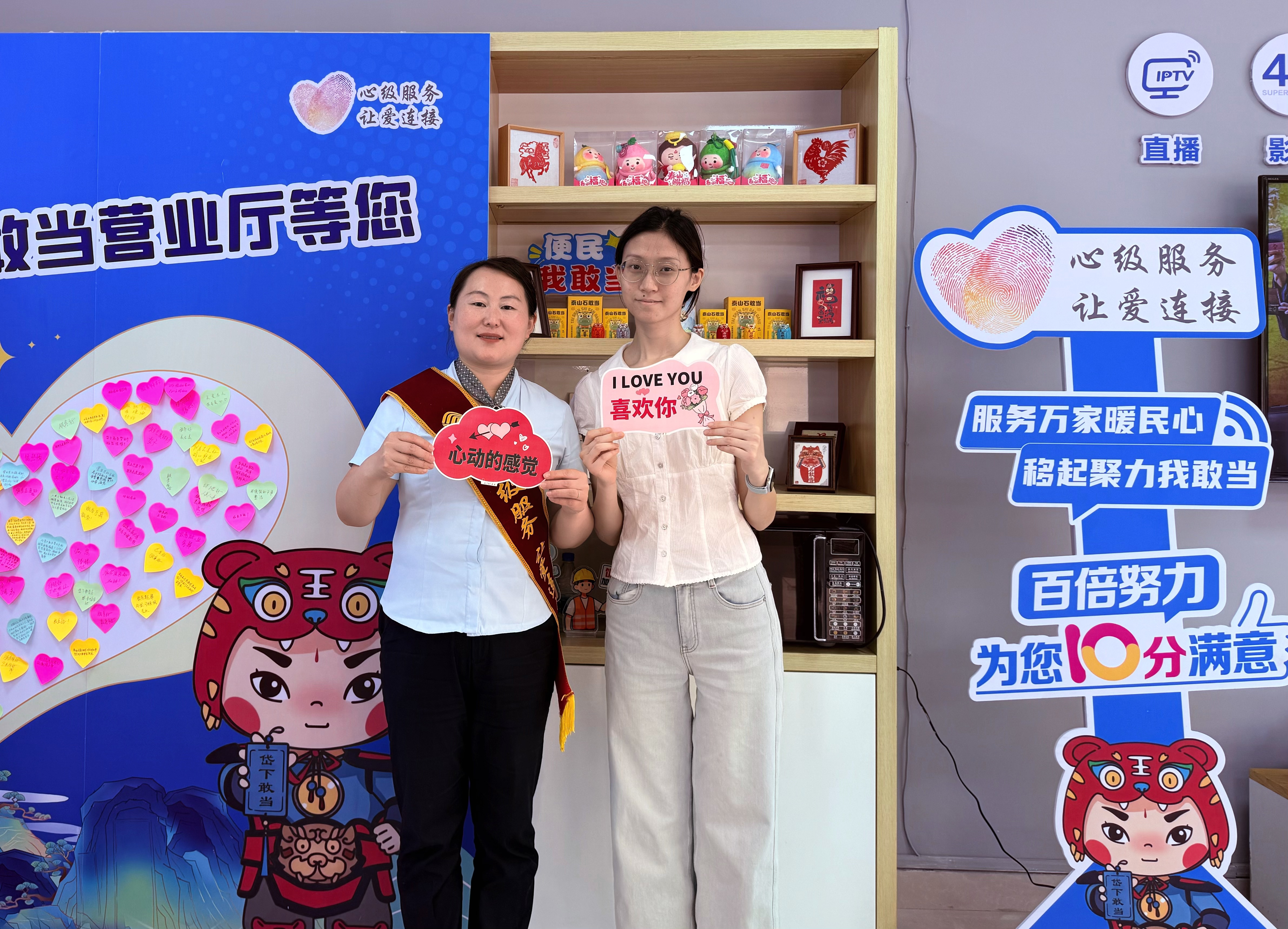 520赴约山东移动泰安分公司敢当特色营业厅让服务与文化双向奔赴(图3)
