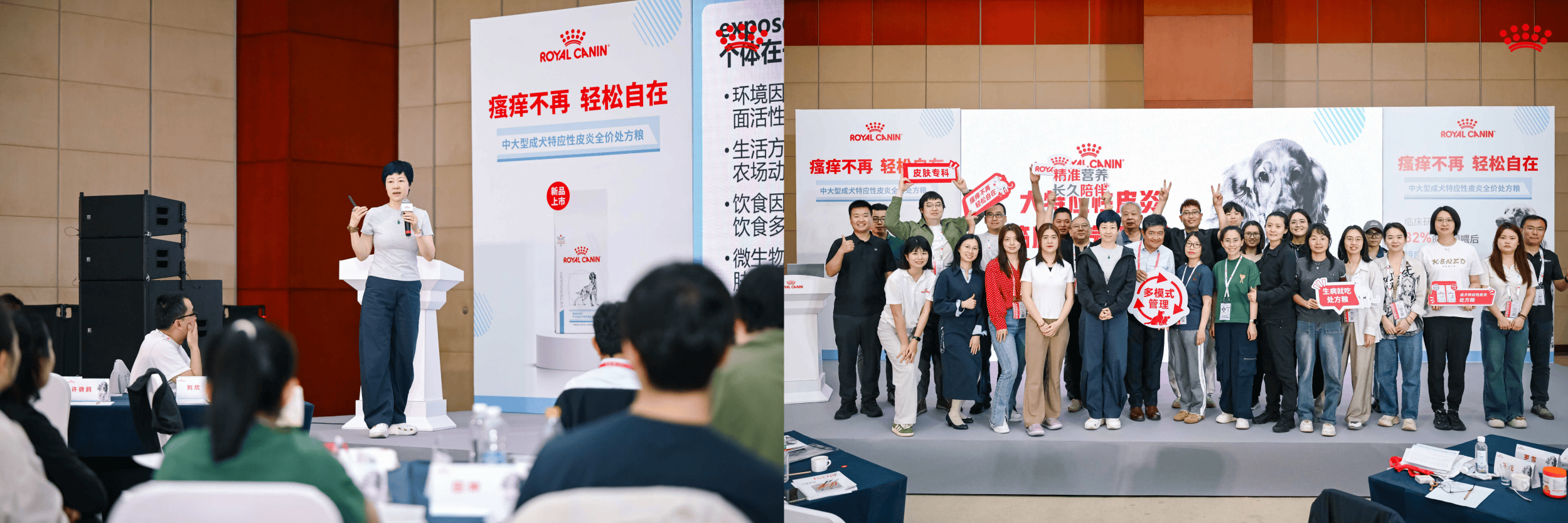 5. 皇家皮肤临床营养研讨会.png