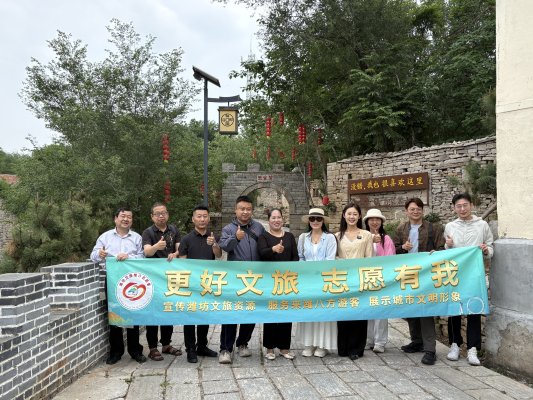 助力农文旅融合 发现乡村振兴新图景——潍坊文旅推介志愿者走进青州邵庄墨龙谷