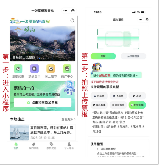“爱达·地中海”号邮轮焕新首航:首次纳入票根经济体系、推出12条岸上游路线、跨界联动演唱会……青岛邮轮探索文旅消费新路径(图3)