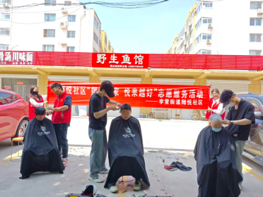 济宁市任城区李营街道翔悦社区开展“小剪大爱美好家园”免费理发志愿活动(图2)