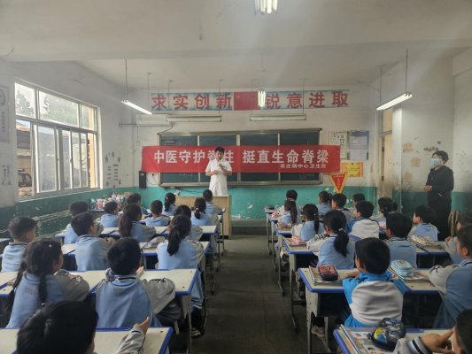 菏泽市牡丹区高庄镇中心卫生院开展脊柱健康科普进校园活动