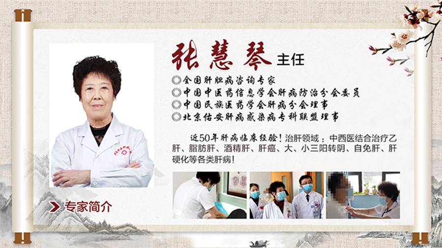 肝病科张慧琴:乙肝患者能偶尔少喝点酒吗?