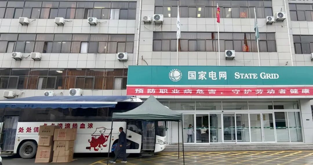 国网鄄城县供电公司组织开展无偿献血公益行动