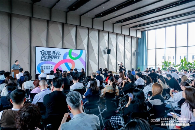 读懂数智设计新趋势!2026纺织服装创意设计发展大会在通州举行(图6)