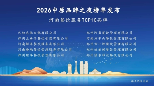 一麻一辣破圈记:方中山胡辣汤的河南味道全国化之路(图1)
