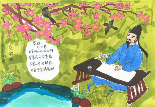 淄博市博山区四十亩地小学：诗画交融探寻元代古韵