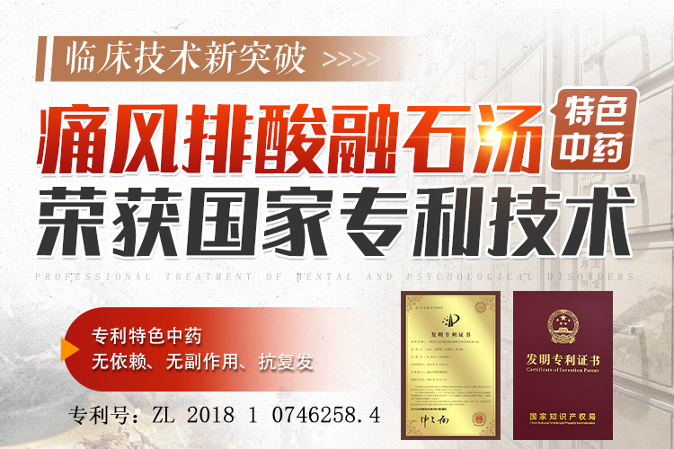 告别痛风反复发作,痛风排酸融石汤调代谢,真正实现停药不反弹