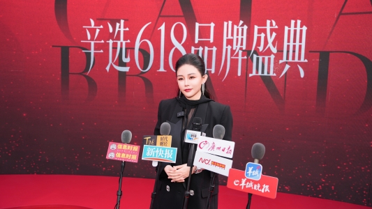 辛选618品牌盛典广州启幕 初瑞雪领衔打造行业新标杆
