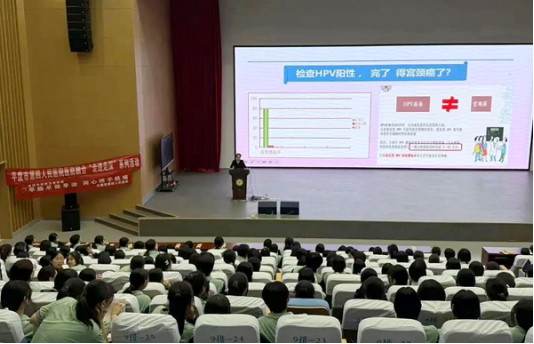 平度市第四人民医院:HPV科普进校园 科学护航花季健康