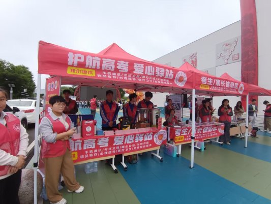 “爱心驿站”七载接力:文明实践点亮高考护航路
