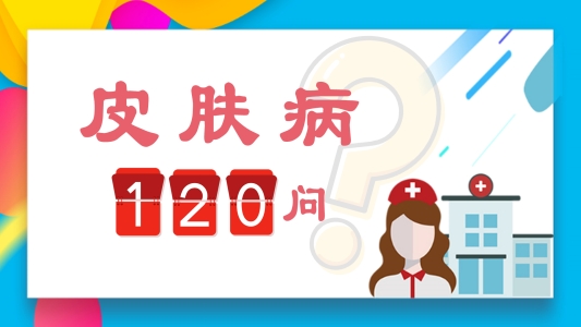 夏季儿童皮肤红疹高发 济南中研皮肤病医院医生:要科学护理止痒