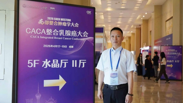 成都海大中医肿瘤医院门诊部杨刚医生：深耕中医肿瘤 坚守辨证施治理念