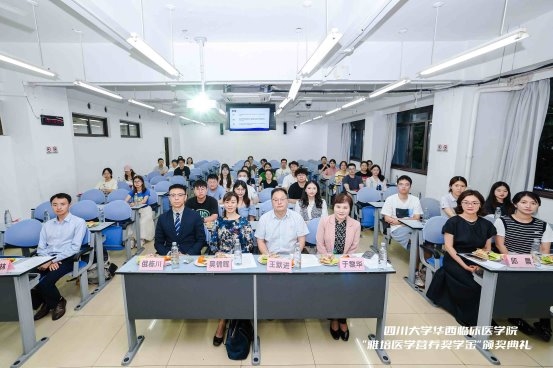 雅培医学营养奖学金深耕华西临床医学院 共促临床营养应用发展
