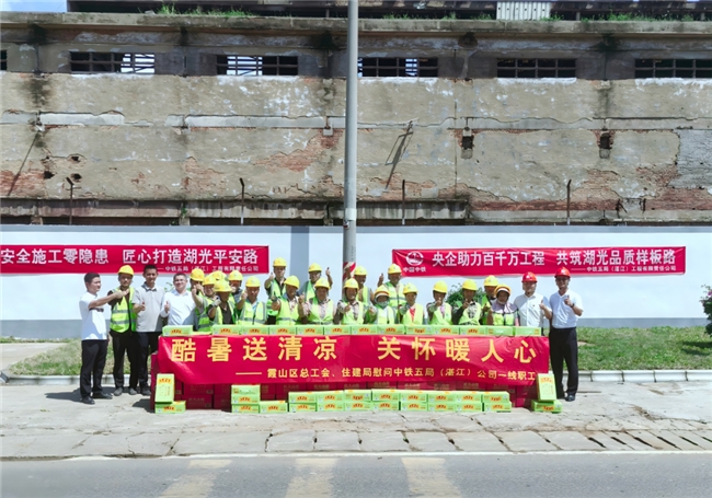 酷暑送清凉 关怀暖人心!