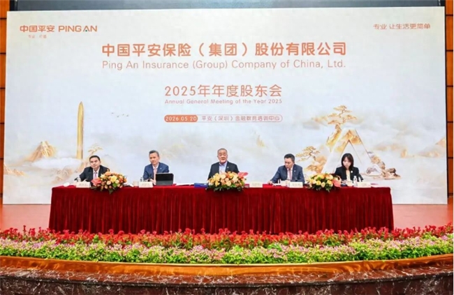 马明哲:平安的战略更清晰,财务更稳健,护城河更高,未来更可期