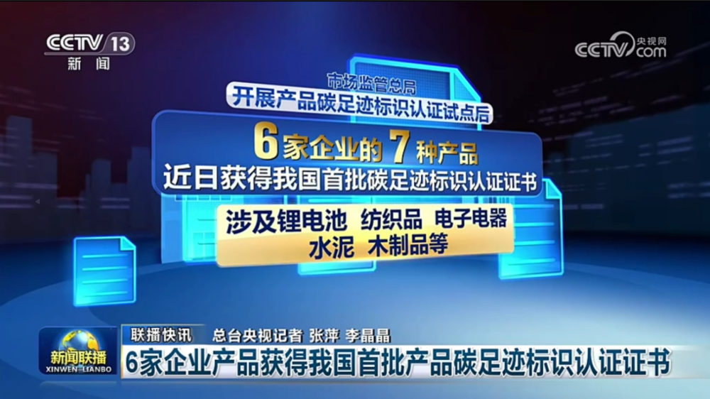 618销量领跑,再添国家级认证!美的空调斩获家电行业唯一碳足迹标识证书
