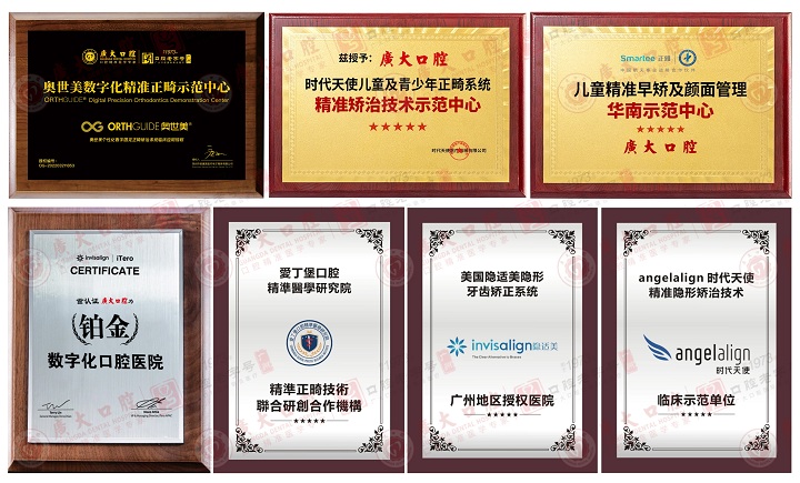 广大口腔精准矫牙更适合学生