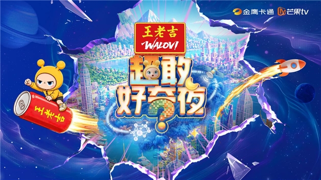 金鹰卡通六一晚会将孩子们的好奇问题送上太空!