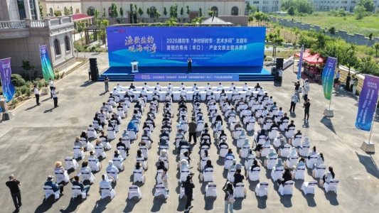 乡约好时节 尽享夏日渔歌海趣 ——2026潍坊市“乡村好时节·艺术乡间”主题年暨相约寿光(羊口)·产业文旅主题消费季正式启动