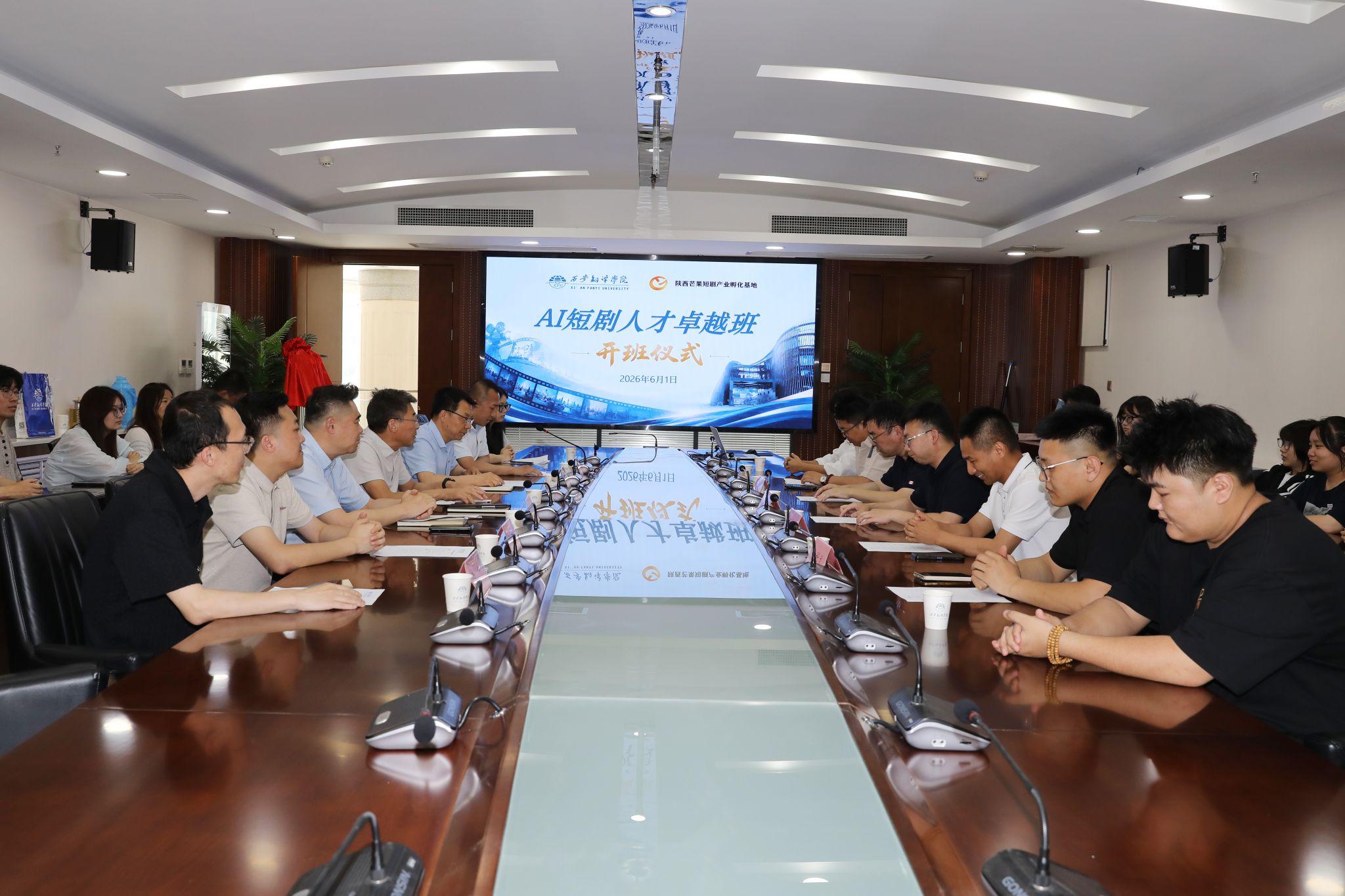 校政企三方共建,陕西芒果AI短剧人才卓越班在西安翻译学院正式开班